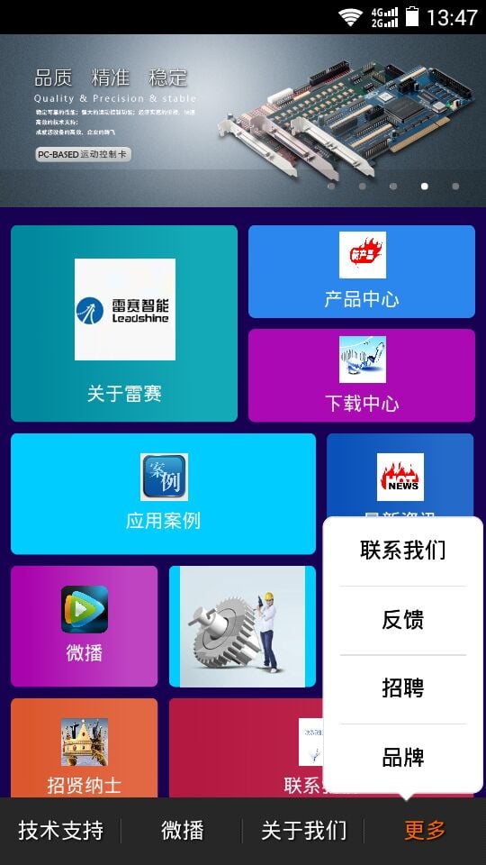 雷赛智能截图3