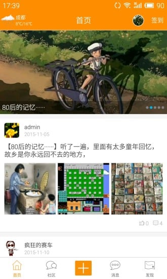 我的怀仁截图2