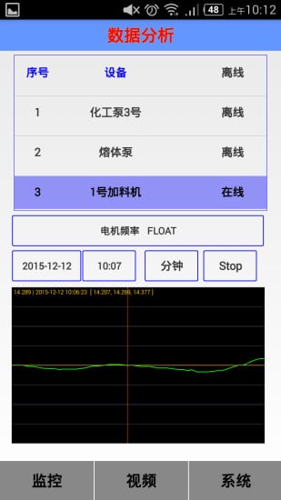 IKV工业4.0截图1