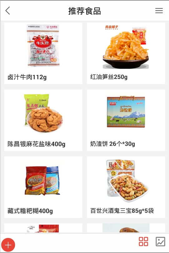 生态食品产业网截图4