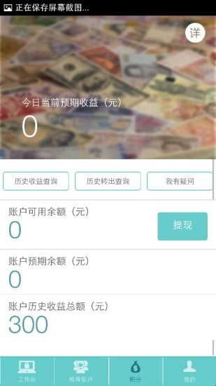 食医生营养师端截图2