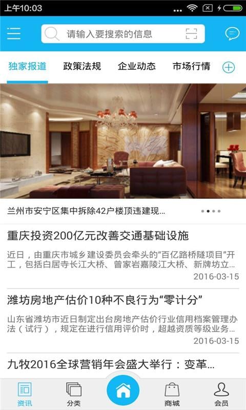 安徽工程招标截图1