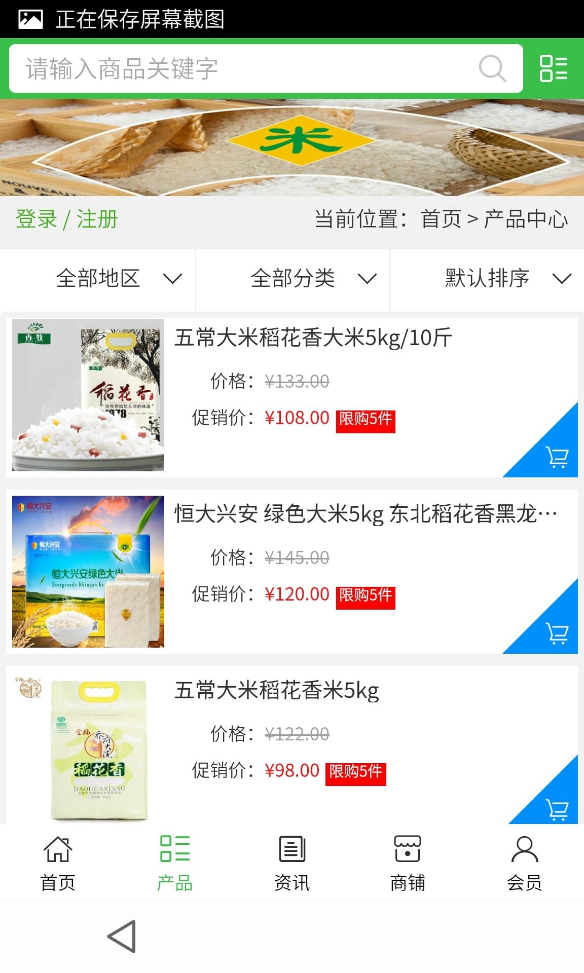 江西米业平台截图1