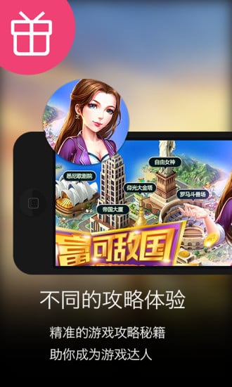 大富豪2魔方攻略截图4