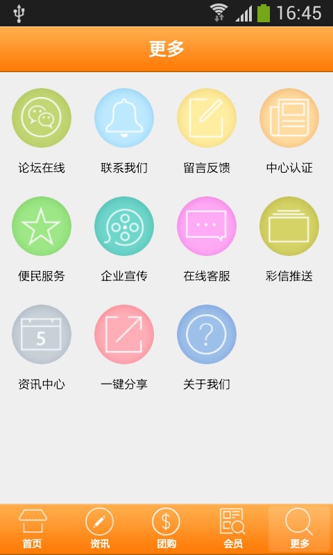 常德家居网截图3