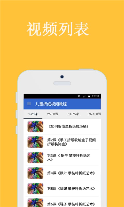 儿童折纸小游戏视频截图3