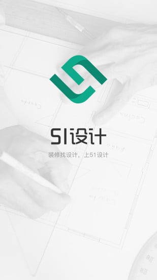 51设计截图4