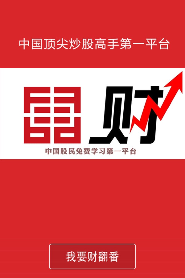 东财截图3