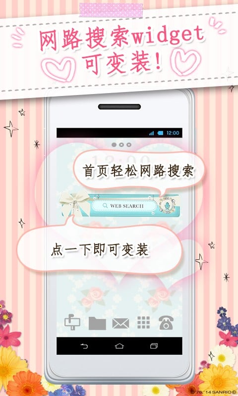 Kawaii Widget BlueJewellery截图1