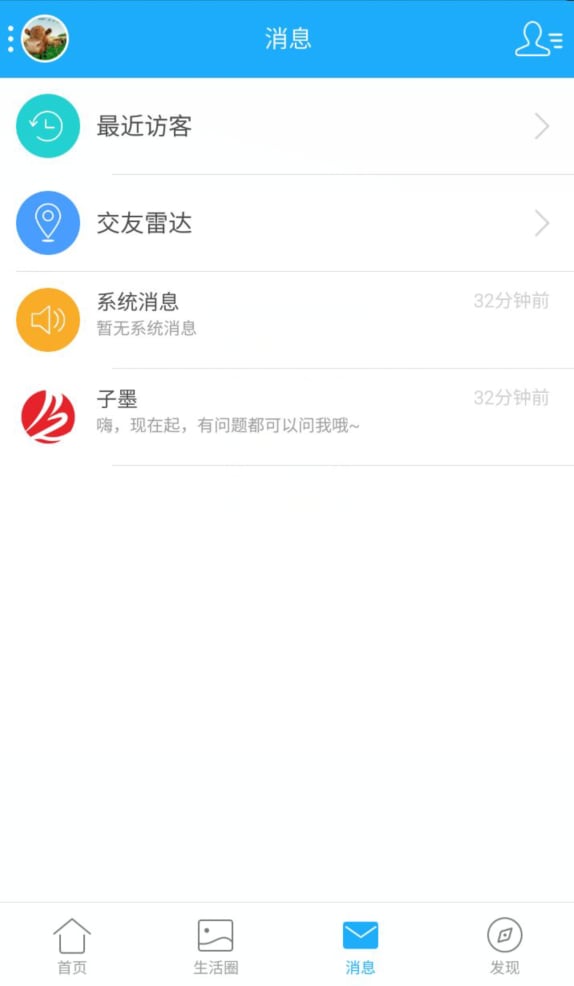 亳州生活网截图3