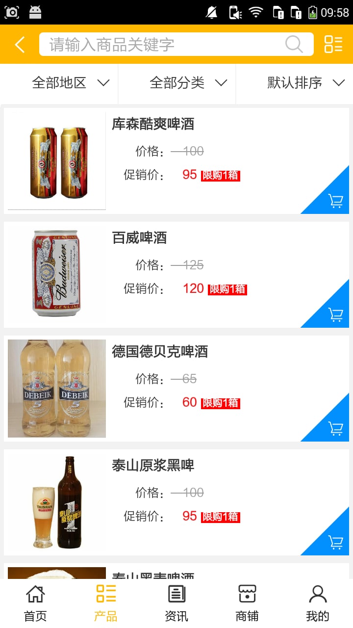 精酿啤酒网截图1