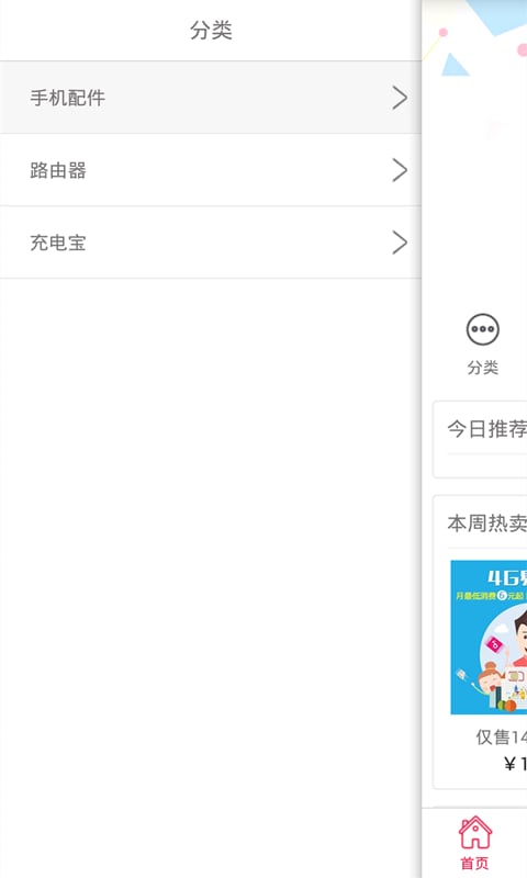 华源通信截图3