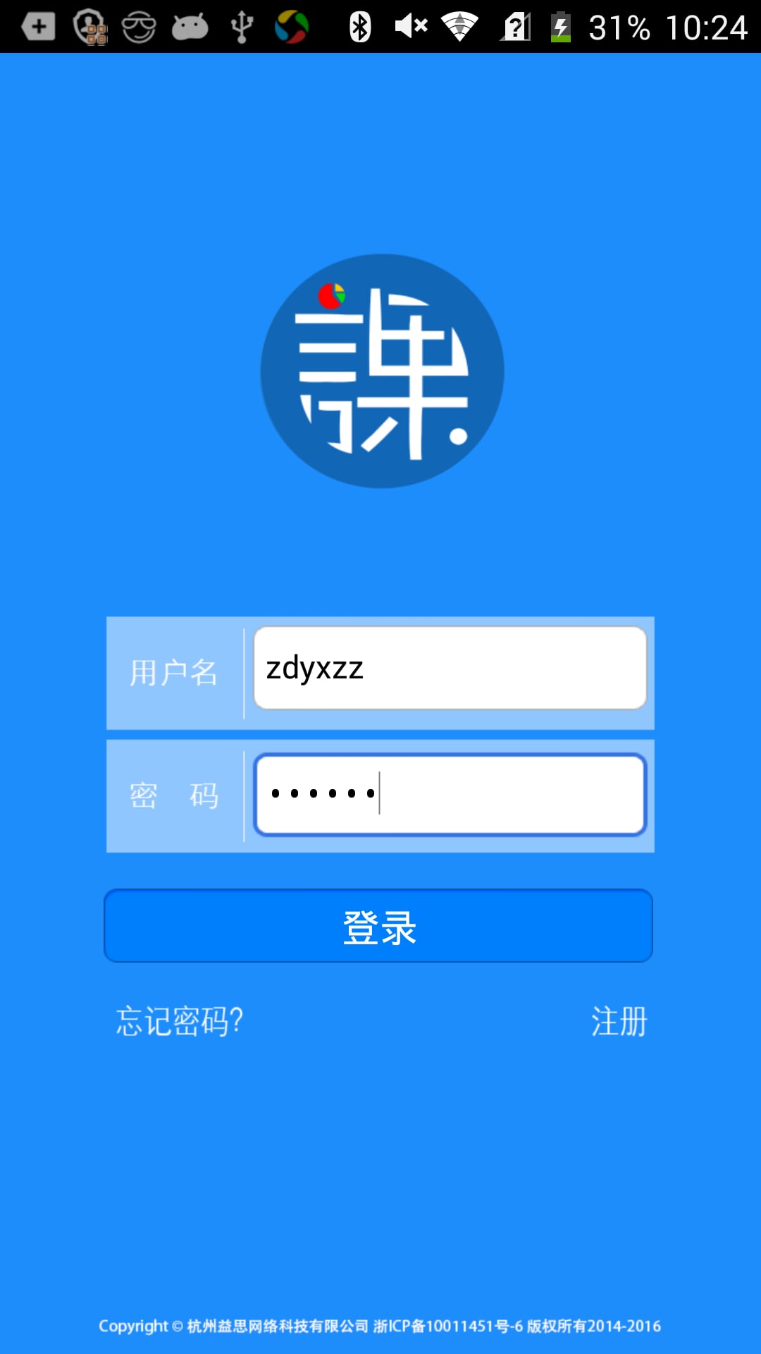 课友截图1