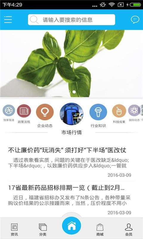 云南中草药截图1