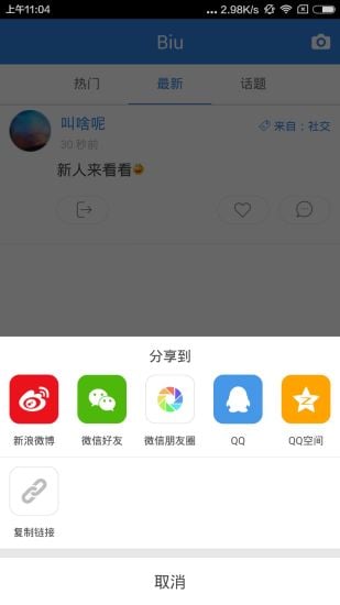 修水论坛截图3