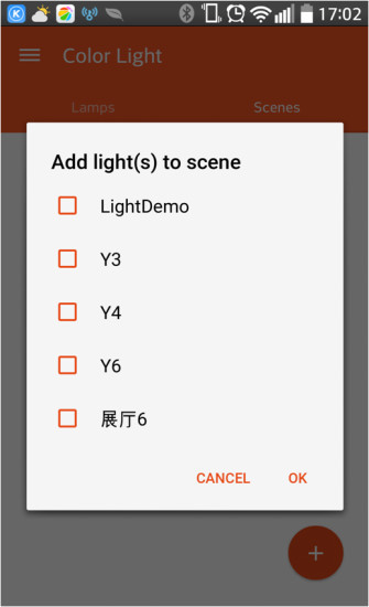 SmartLighting截图4