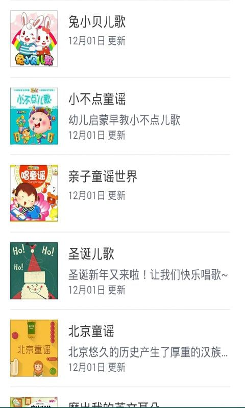 动画儿歌大全100首精选截图1