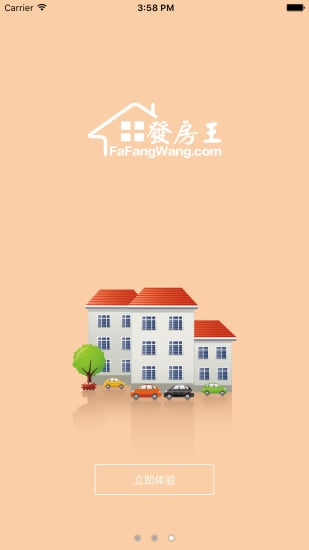 渠道拓展截图2