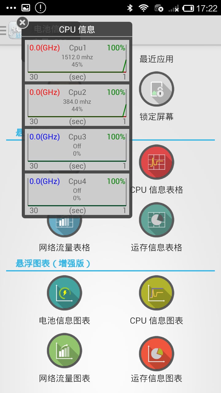 悬浮窗口截图1