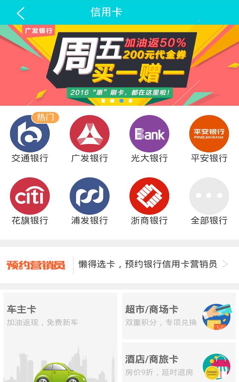 贷款简单截图4