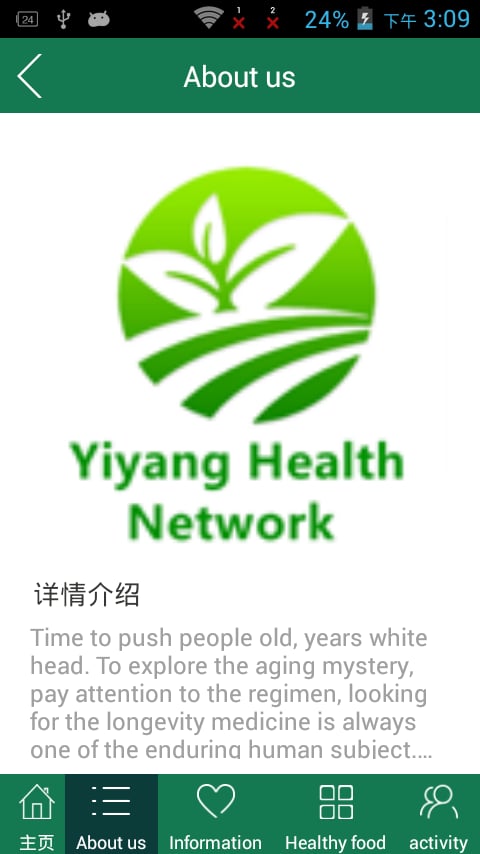 Yiyang Health Network截图4