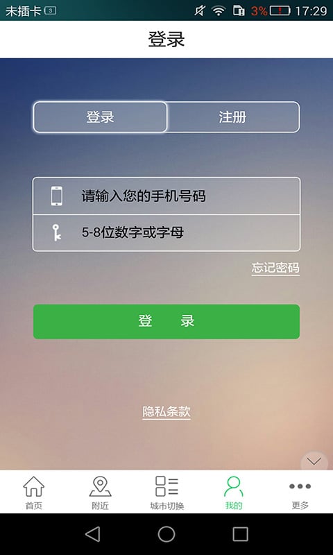 乐优截图4