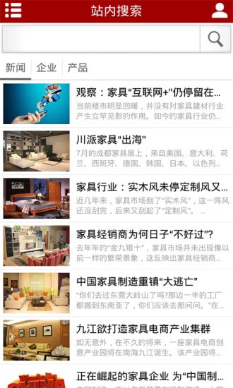 家具团购网截图10