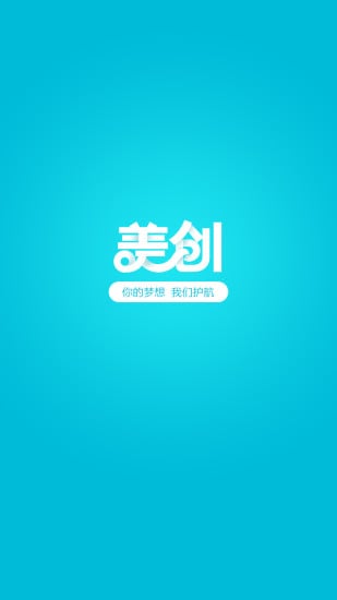 美创截图1