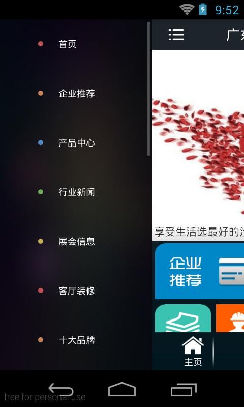 广东休闲沙发网截图4