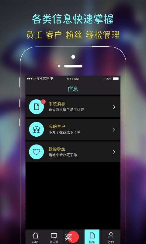 夜yeah商户版截图4