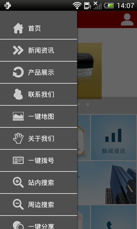 瑞梦心康截图4