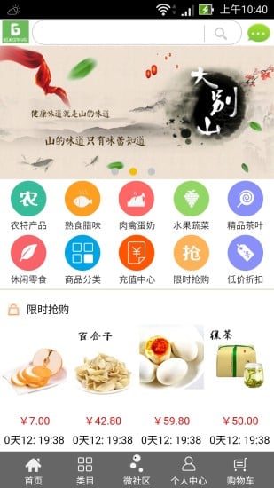 胜利欢乐购截图2