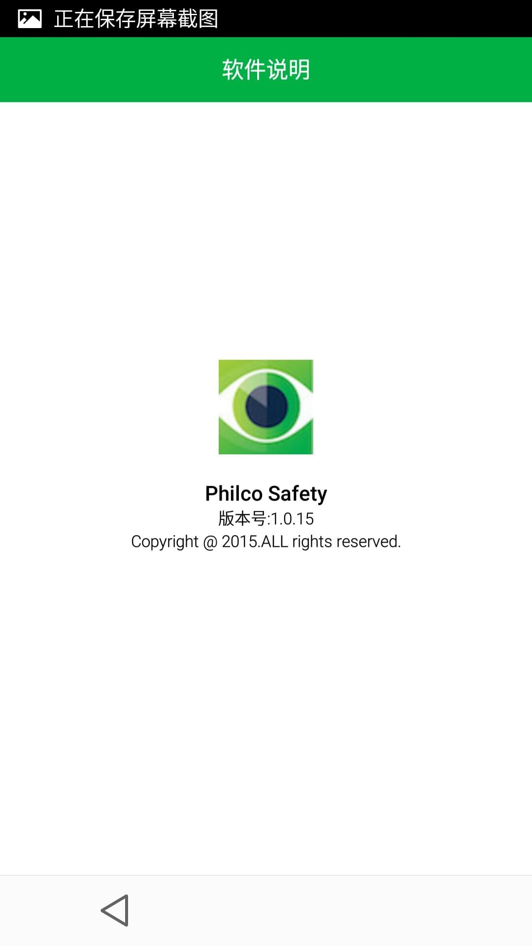 Philco Safety截图5