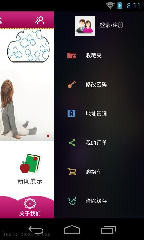 广东服装城截图4