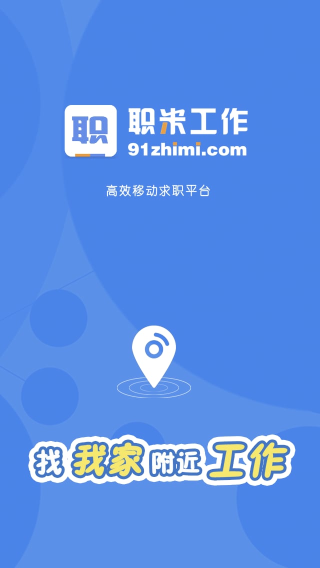 职米截图1