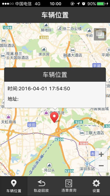 云车行通截图1