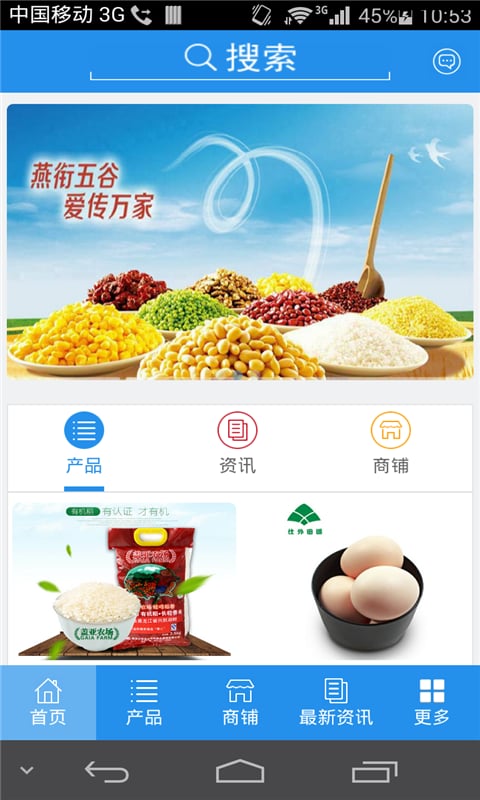 农产品交易门户截图4