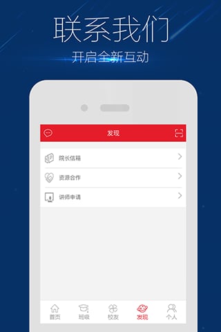 交大海外截图3