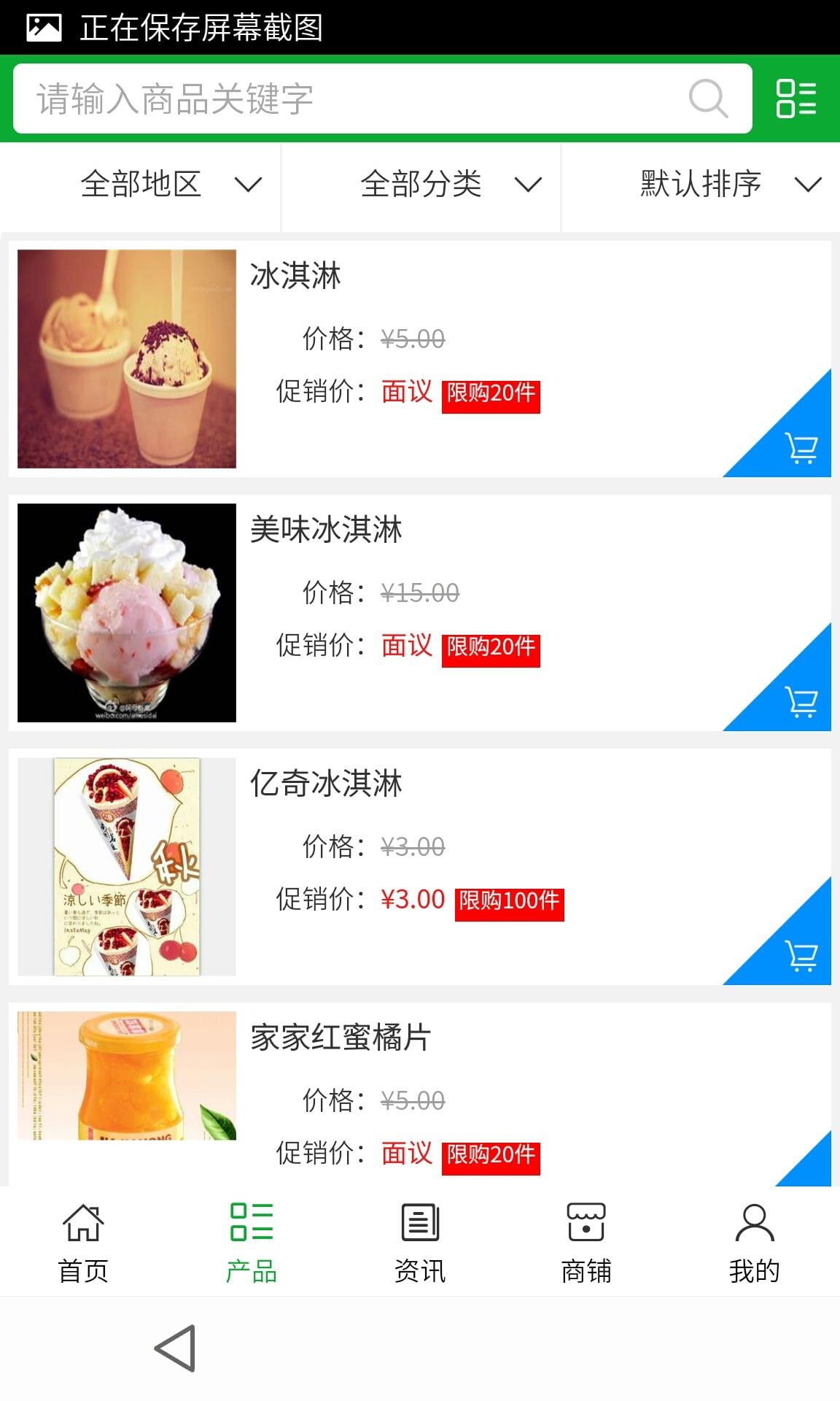 湖南食品官网截图3