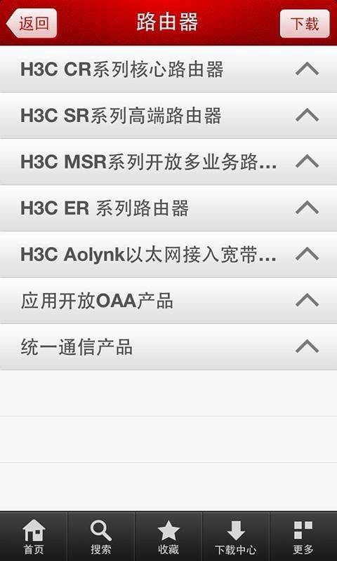 H3C产品极速查询截图4