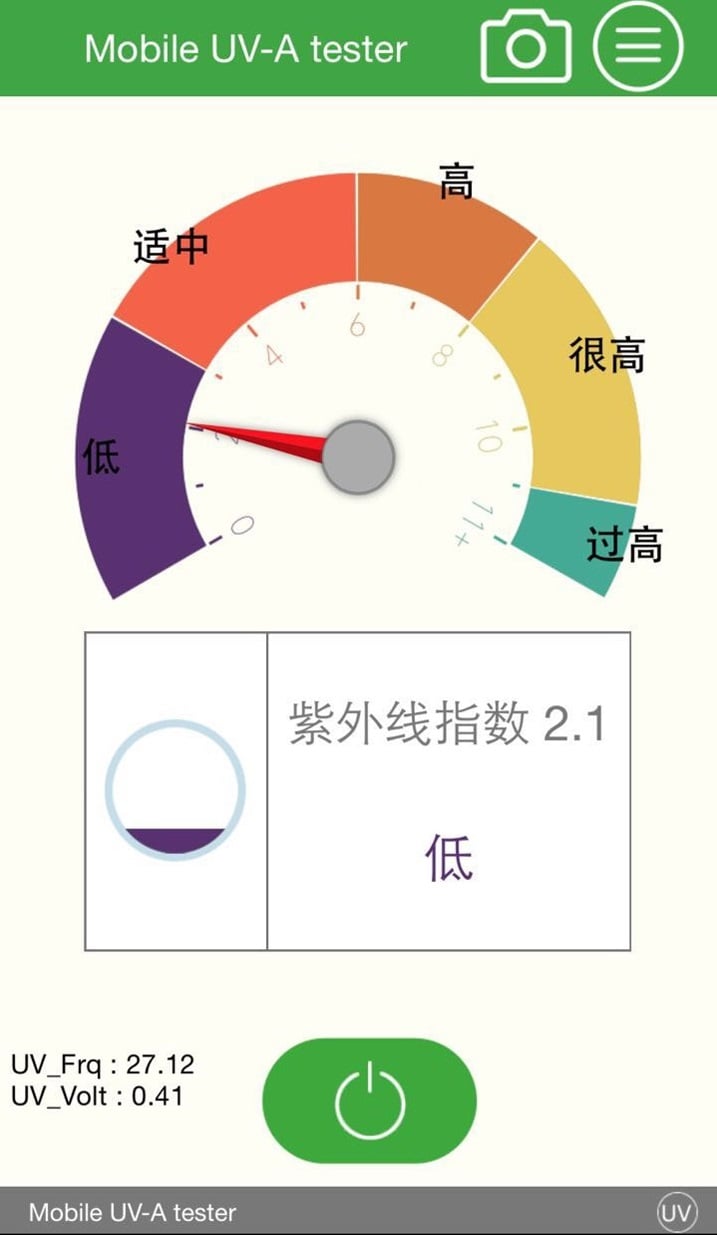 紫外线UVA测试仪截图3