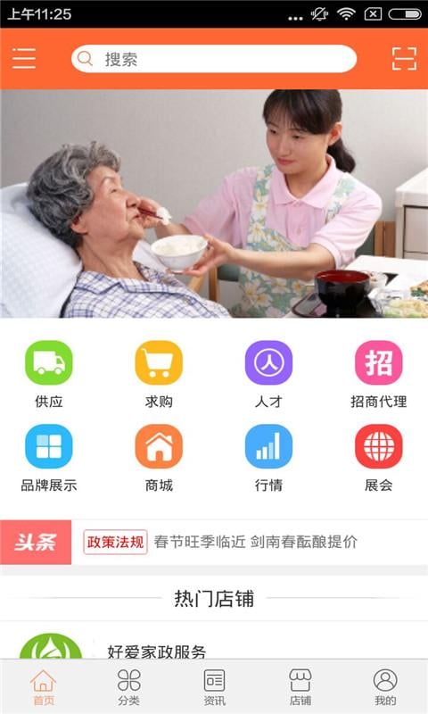 云南家政网截图2