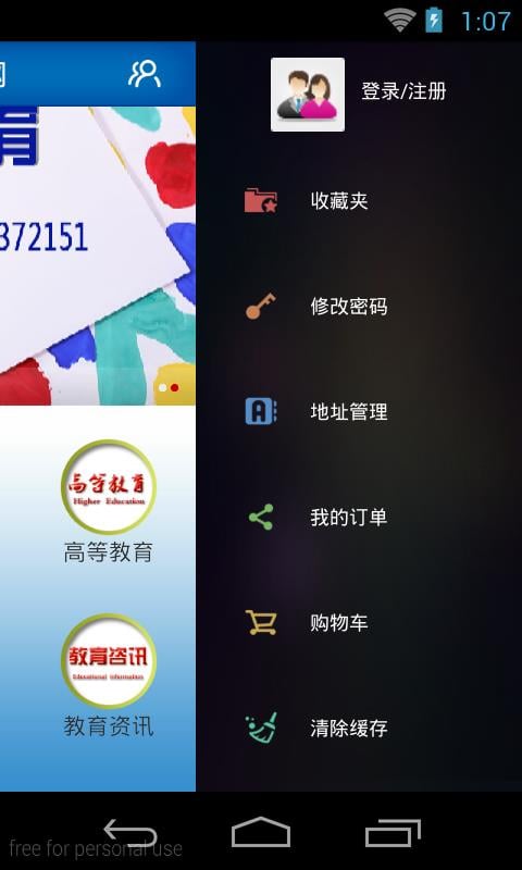 吉林教育网截图3