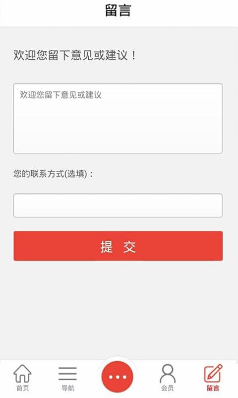 河南物业管理网截图1