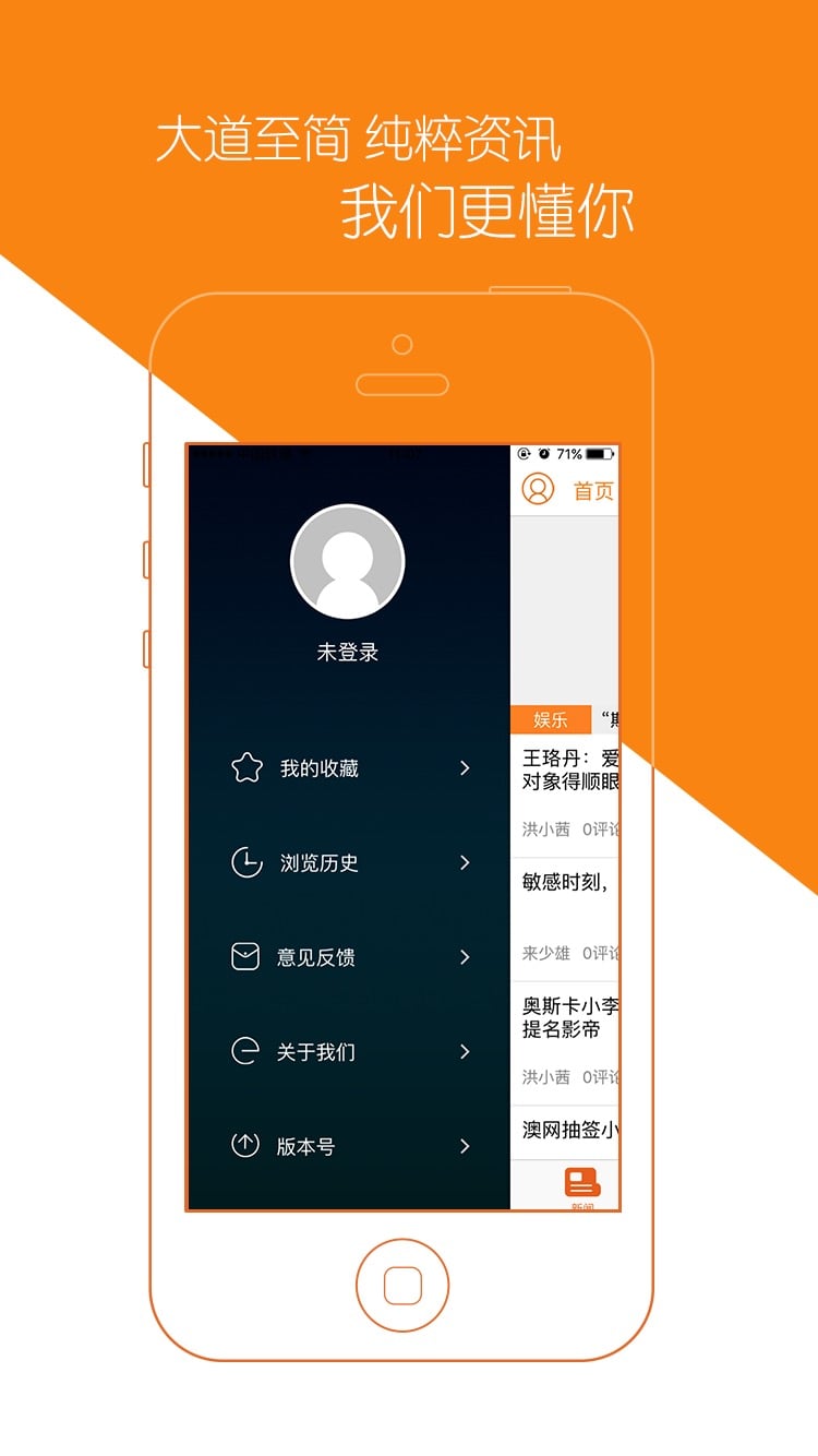 E都市新闻截图5