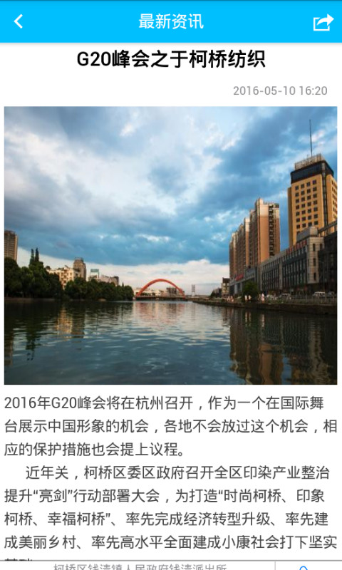 G20安保系统截图2