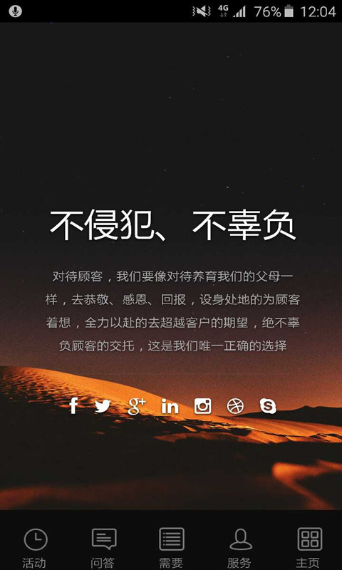 健身开店宝典截图5