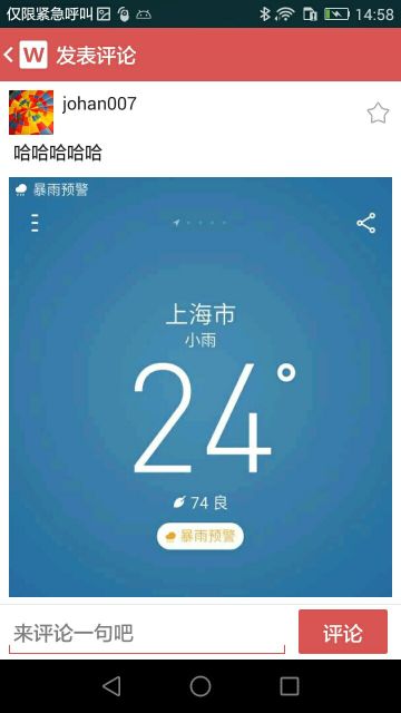 推客联盟截图2