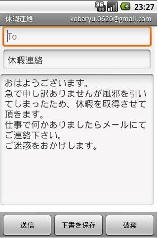 休みの言い訳（会社用）截图2