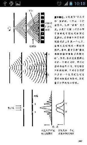 大宇宙百科全书截图1